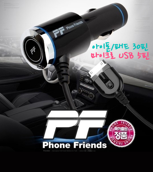 PHONE FRIENDS  ð &LED ķ