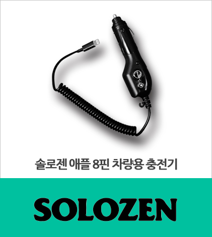 SOLOZEN ַ   /  8